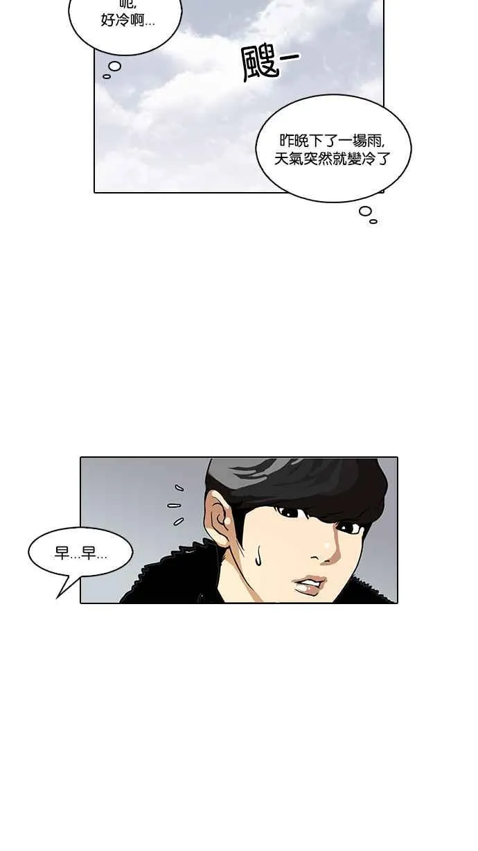 [第114话] 跟踪狂 [02] 第15页