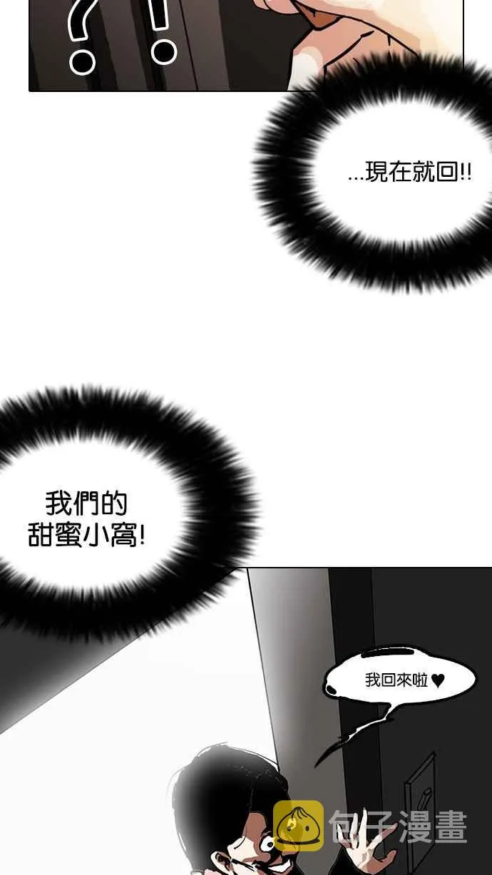 [第114话] 跟踪狂 [02] 第38页