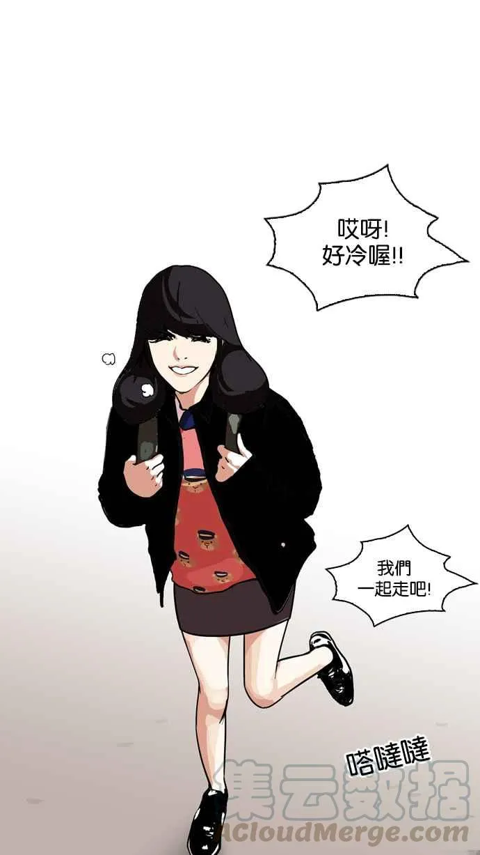 [第114话] 跟踪狂 [02] 第25页