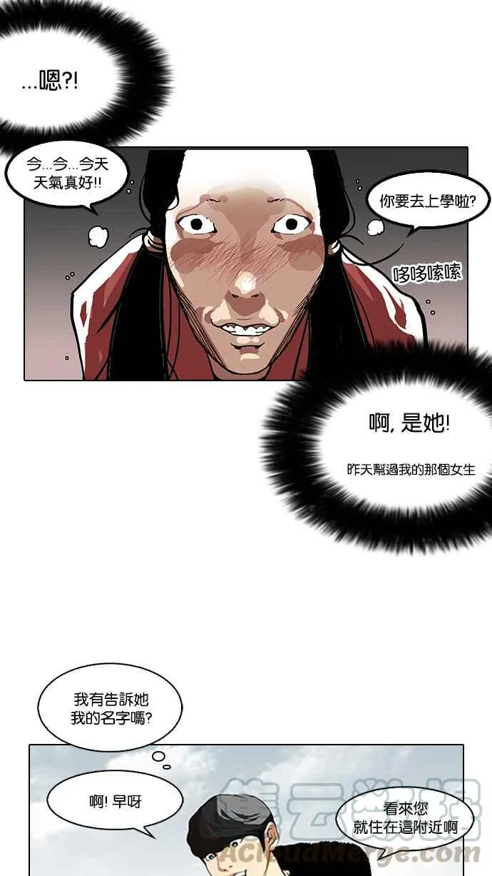 [第114话] 跟踪狂 [02] 第17页