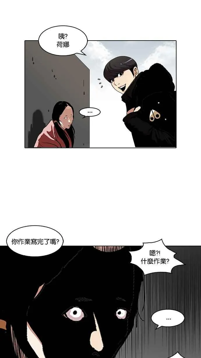 [第114话] 跟踪狂 [02] 第27页