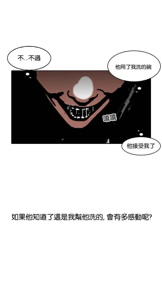 [第114话] 跟踪狂 [02] 第42页