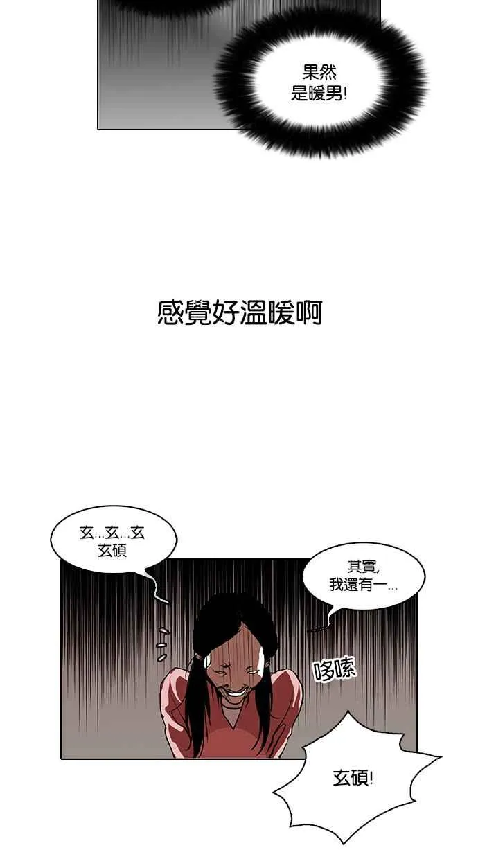 [第114话] 跟踪狂 [02] 第24页