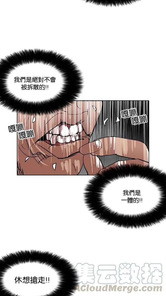 [第114话] 跟踪狂 [02] 第33页