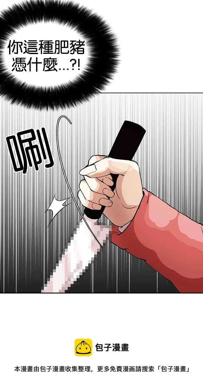 [第114话] 跟踪狂 [02] 第55页