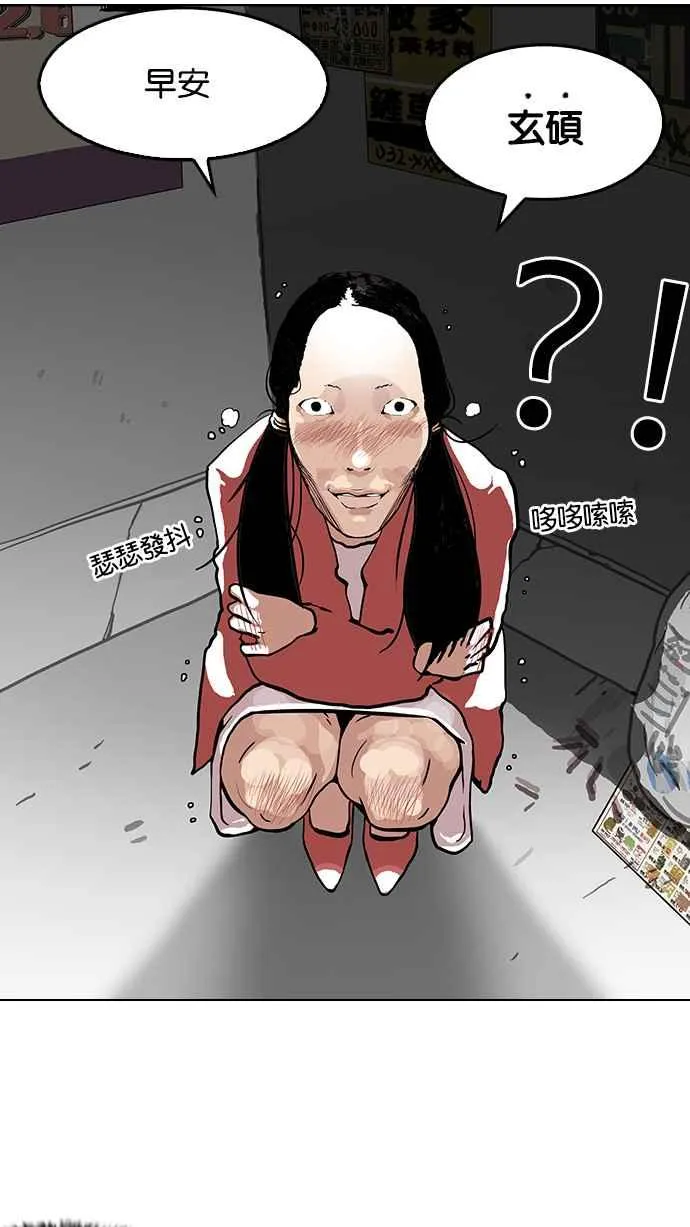 [第114话] 跟踪狂 [02] 第16页