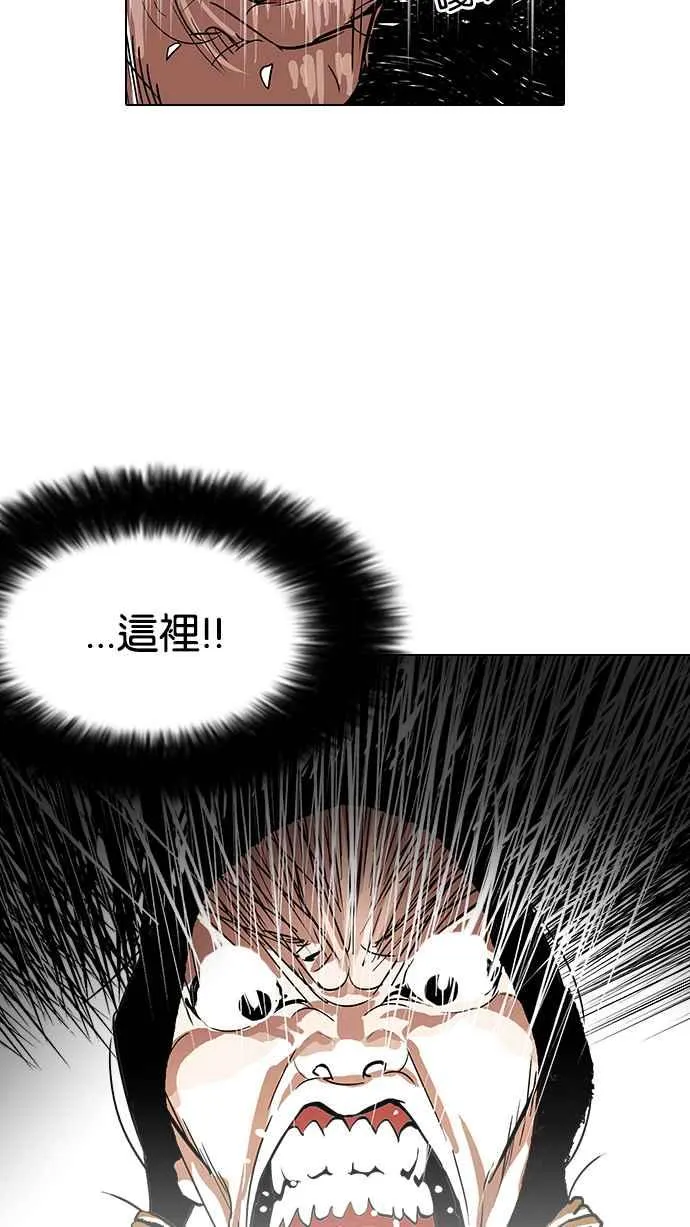 [第114话] 跟踪狂 [02] 第52页