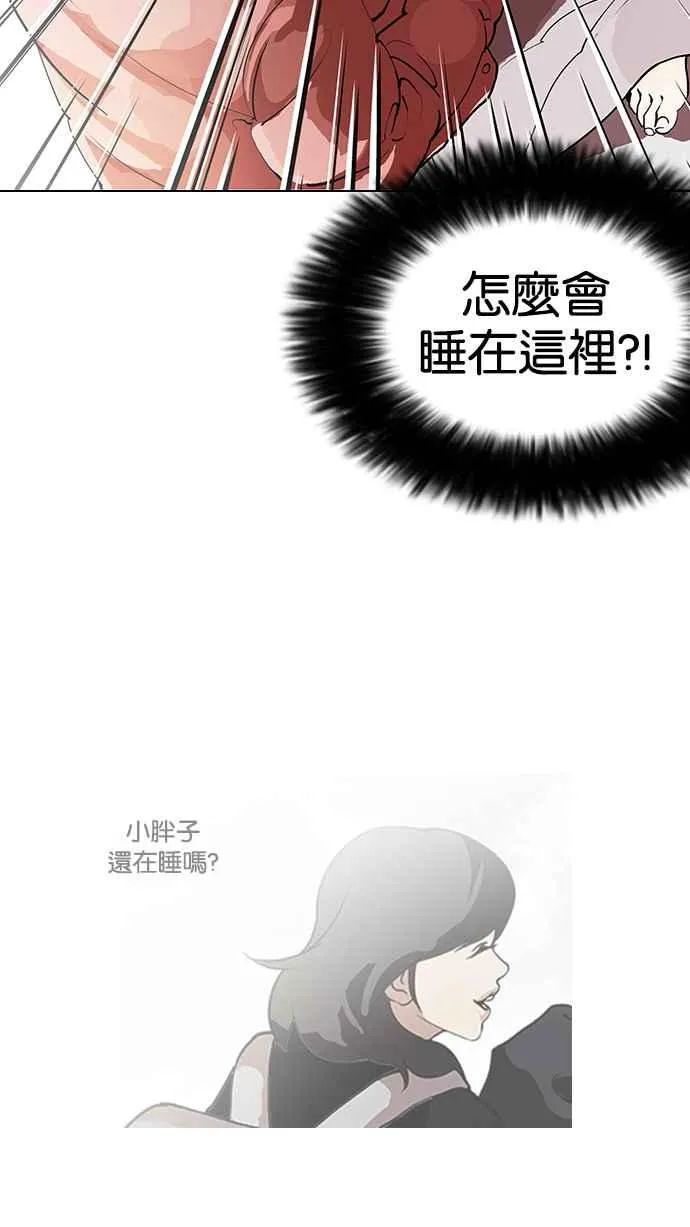 [第114话] 跟踪狂 [02] 第50页