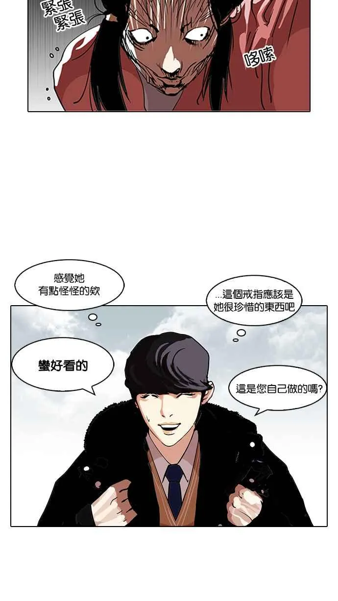 [第114话] 跟踪狂 [02] 第22页