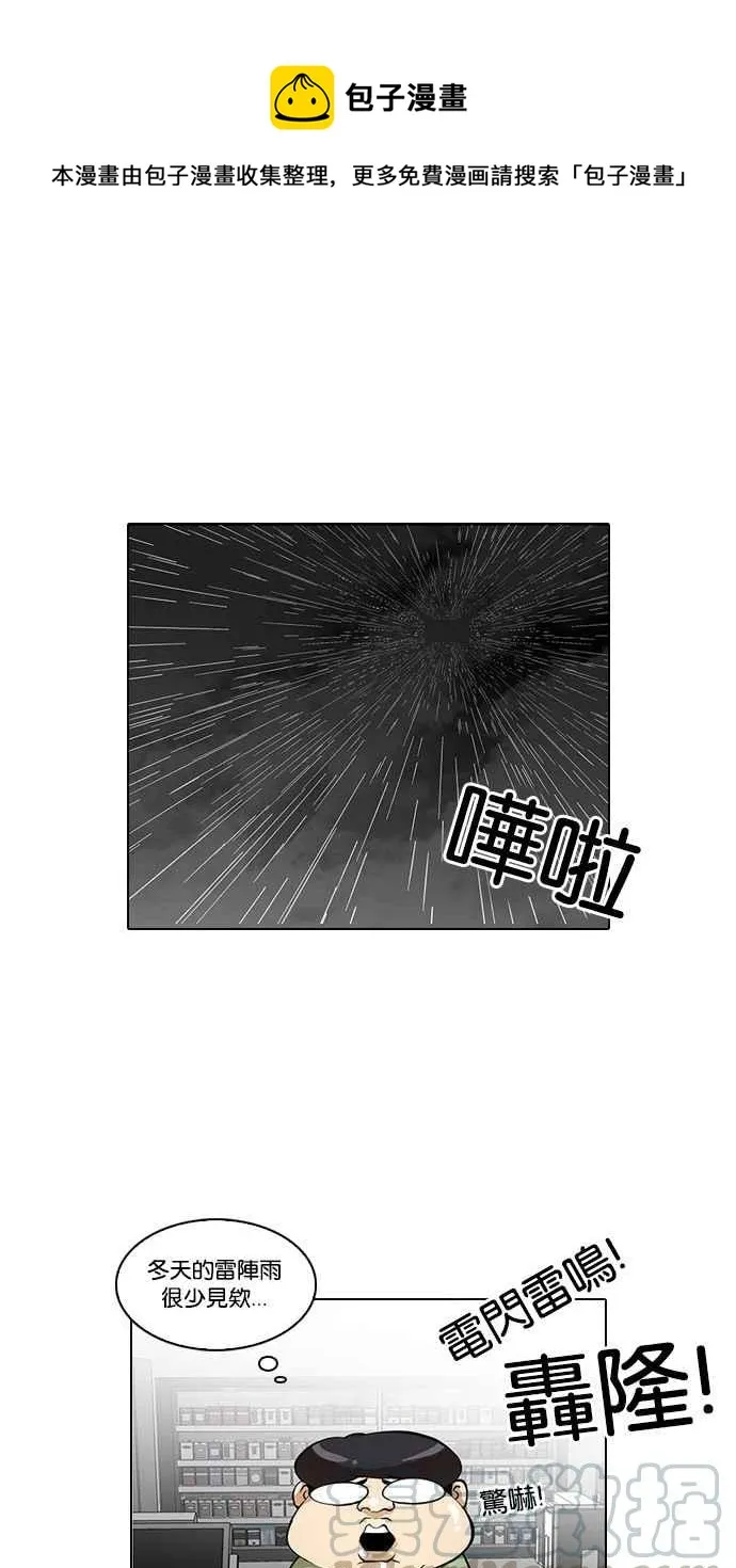 [第114话] 跟踪狂 [02] 第1页