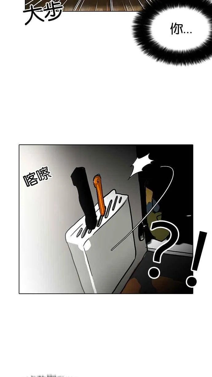 [第114话] 跟踪狂 [02] 第54页