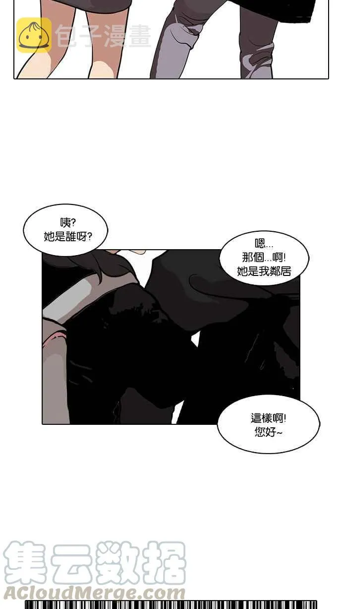 [第114话] 跟踪狂 [02] 第29页