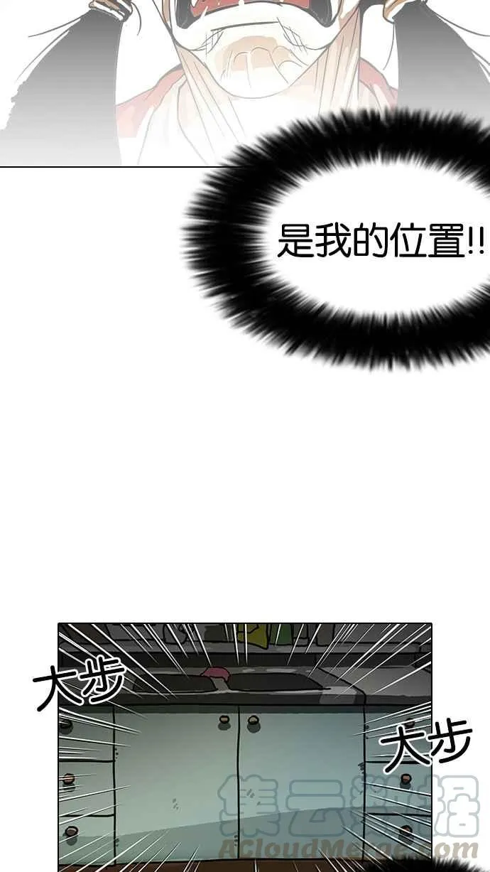 [第114话] 跟踪狂 [02] 第53页