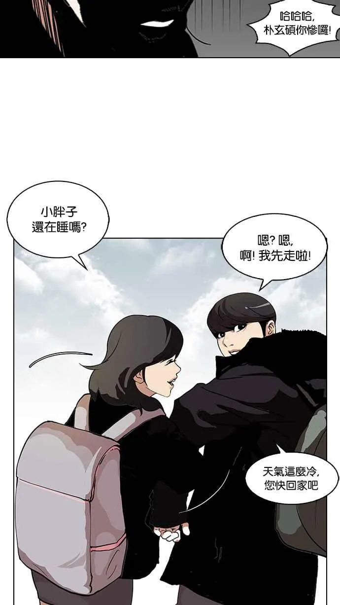 [第114话] 跟踪狂 [02] 第28页
