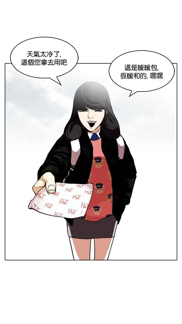 [第114话] 跟踪狂 [02] 第31页