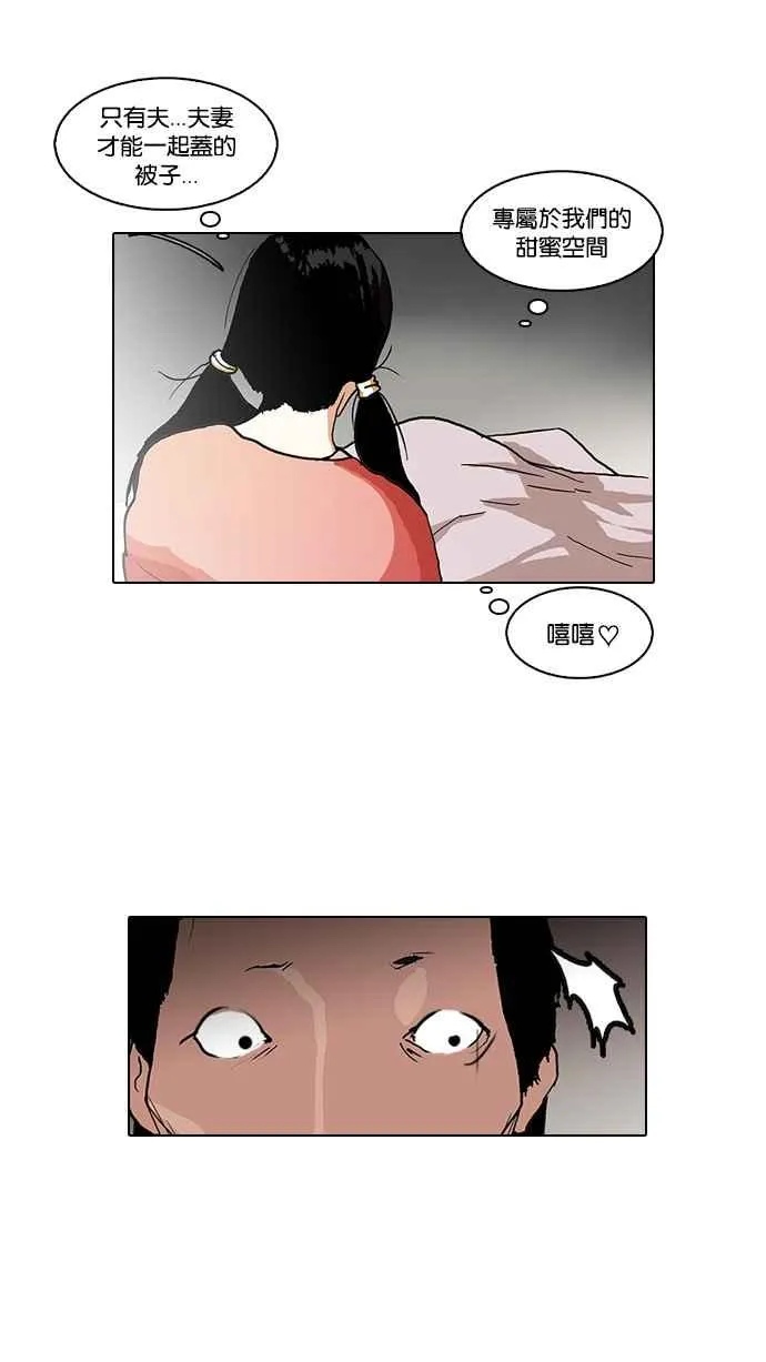 [第114话] 跟踪狂 [02] 第48页