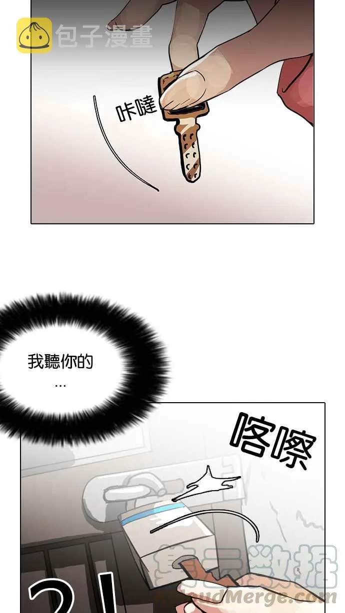 [第114话] 跟踪狂 [02] 第37页