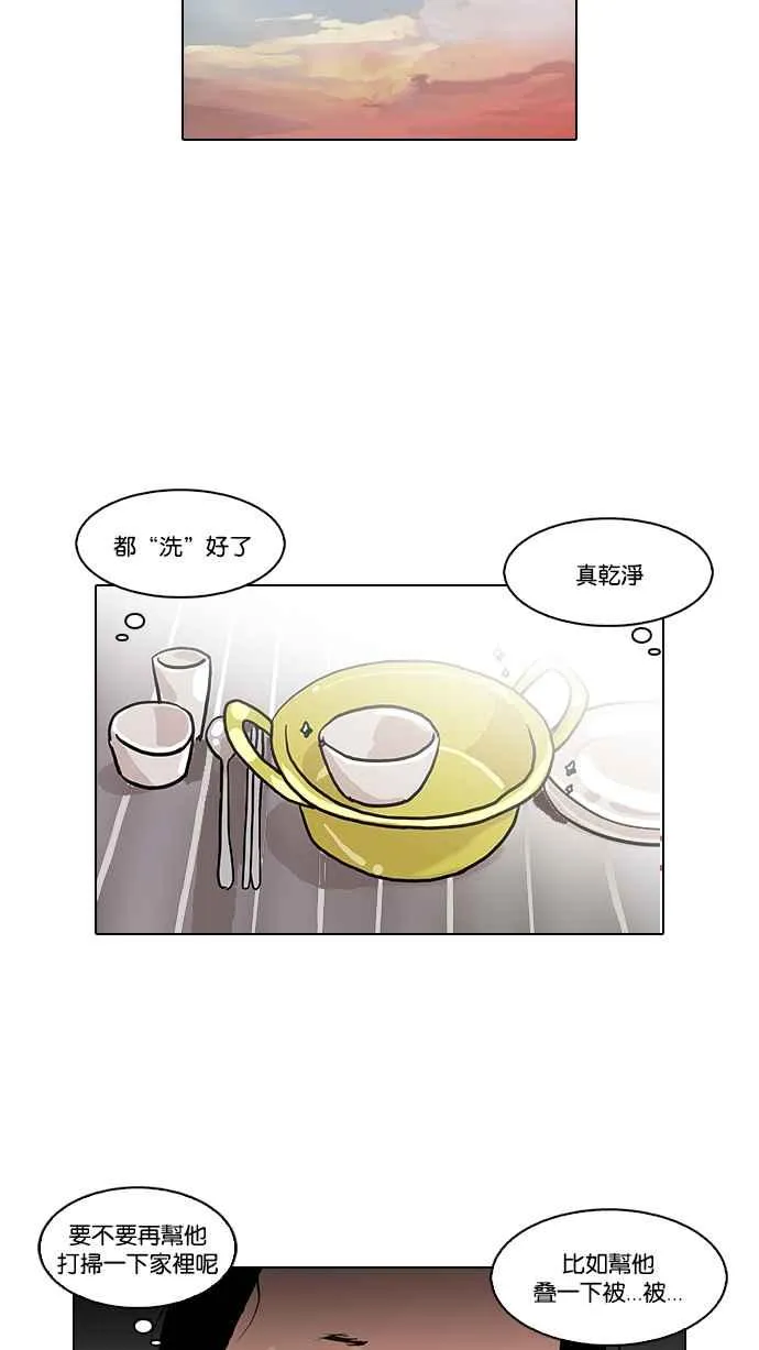 [第114话] 跟踪狂 [02] 第46页