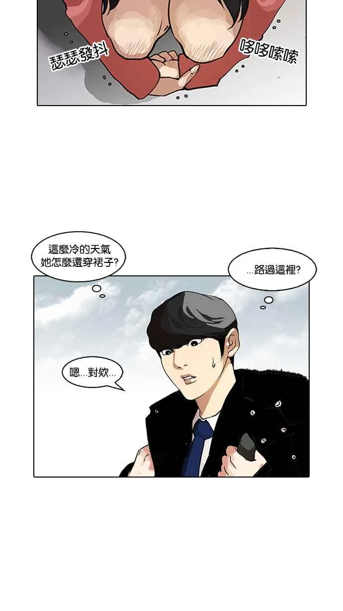 [第114话] 跟踪狂 [02] 第19页