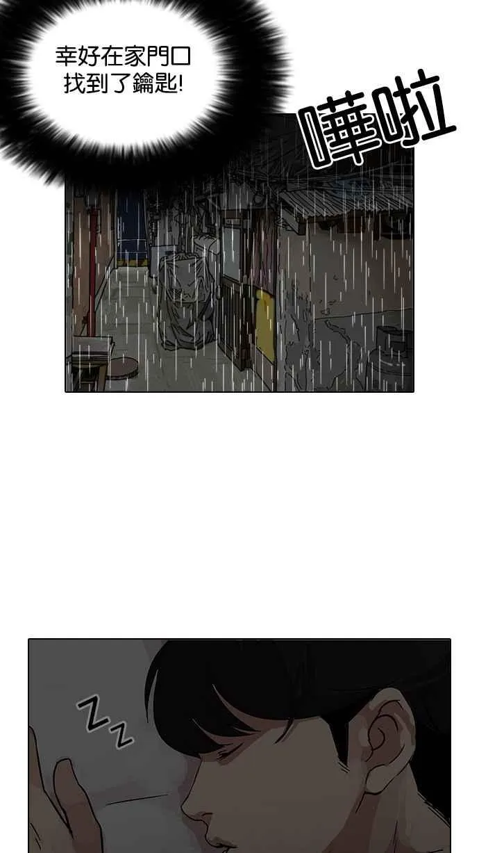 [第114话] 跟踪狂 [02] 第3页