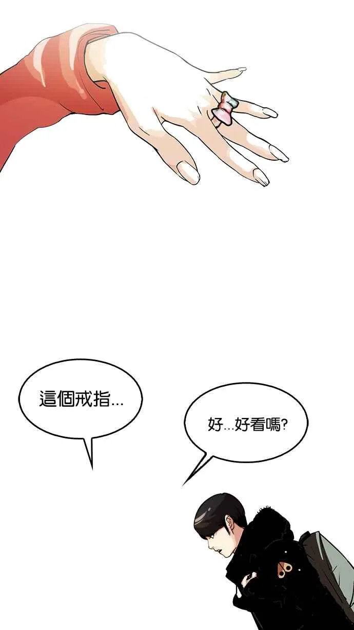 [第114话] 跟踪狂 [02] 第20页