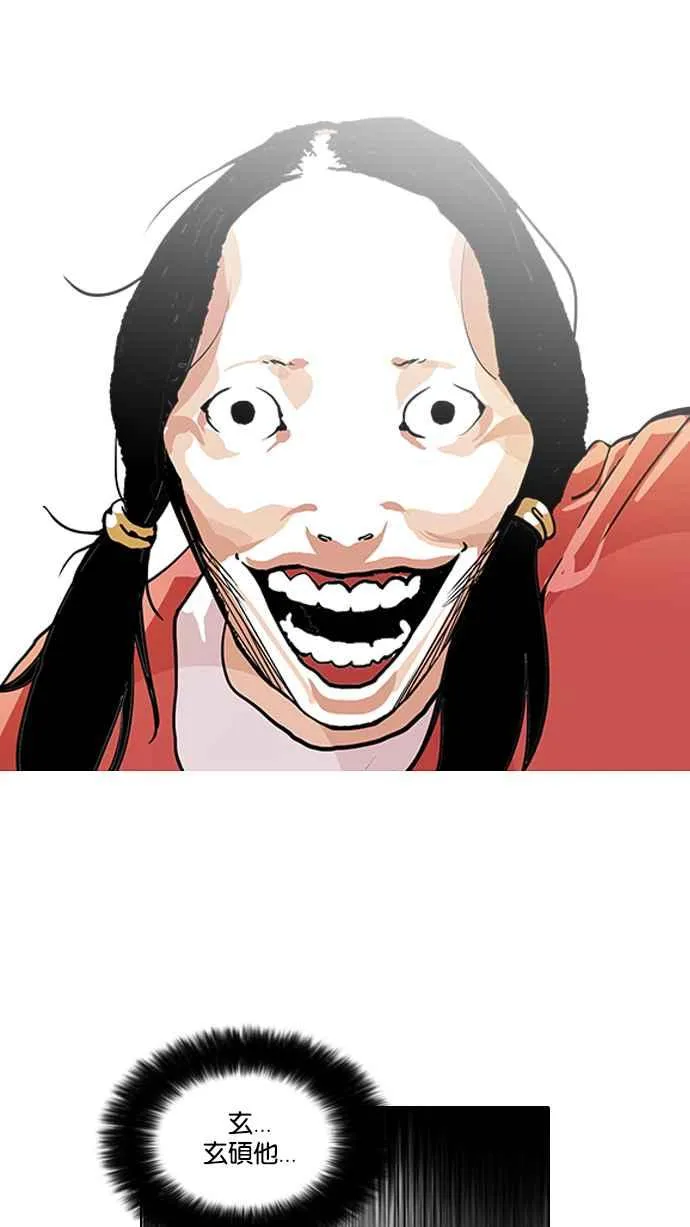 [第114话] 跟踪狂 [02] 第23页