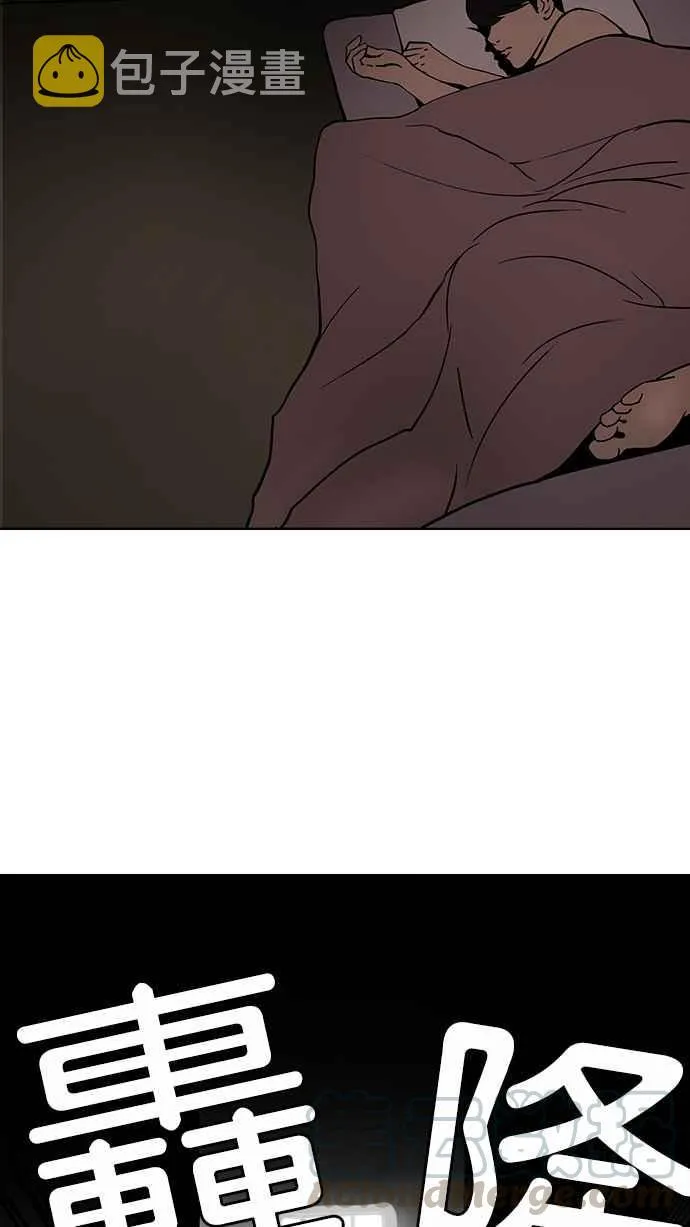 [第114话] 跟踪狂 [02] 第5页
