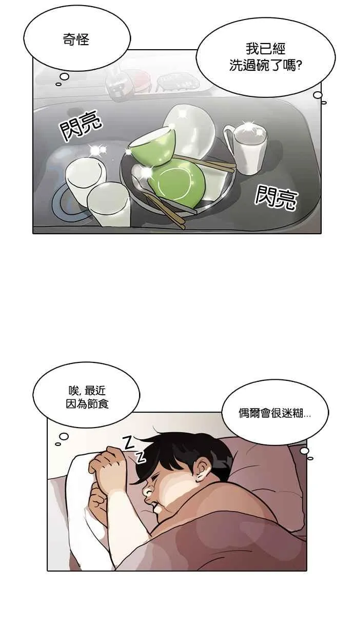 [第114话] 跟踪狂 [02] 第12页