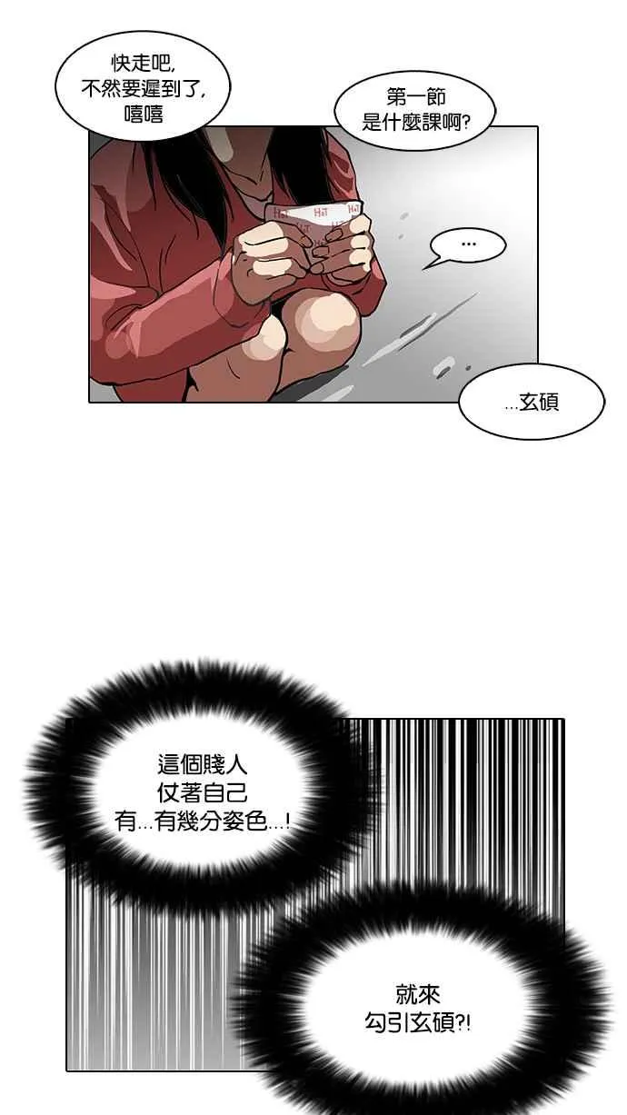 [第114话] 跟踪狂 [02] 第32页