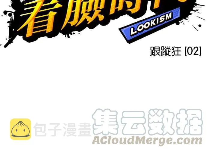 [第114话] 跟踪狂 [02] 第9页