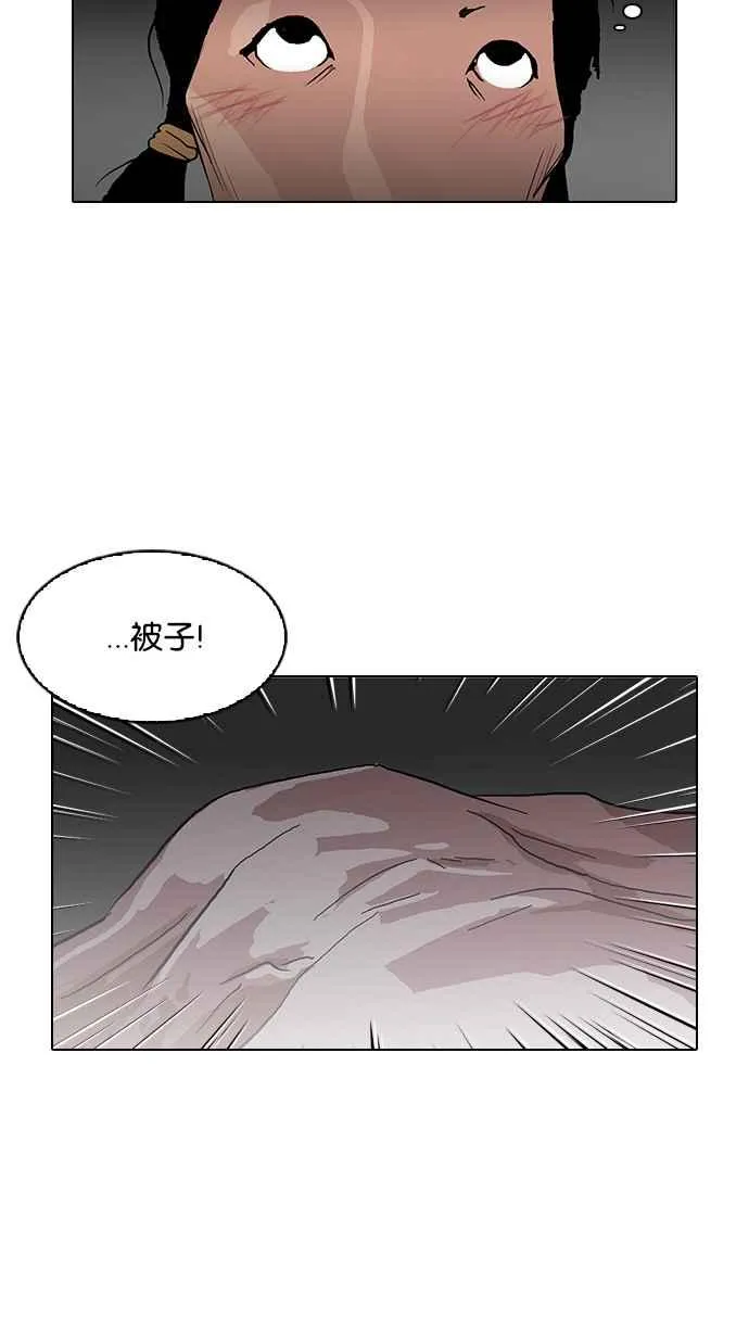 [第114话] 跟踪狂 [02] 第47页