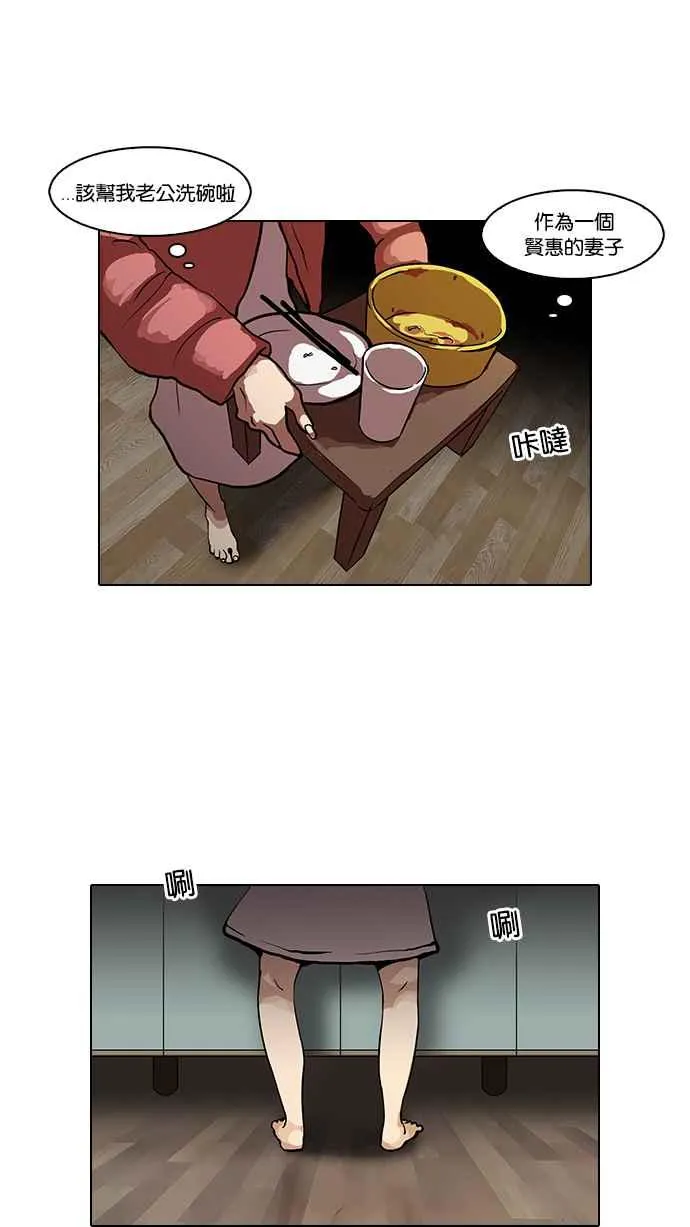 [第114话] 跟踪狂 [02] 第43页