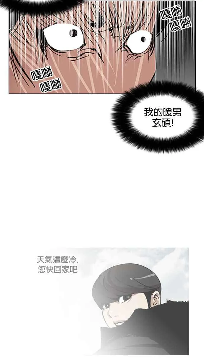 [第114话] 跟踪狂 [02] 第34页