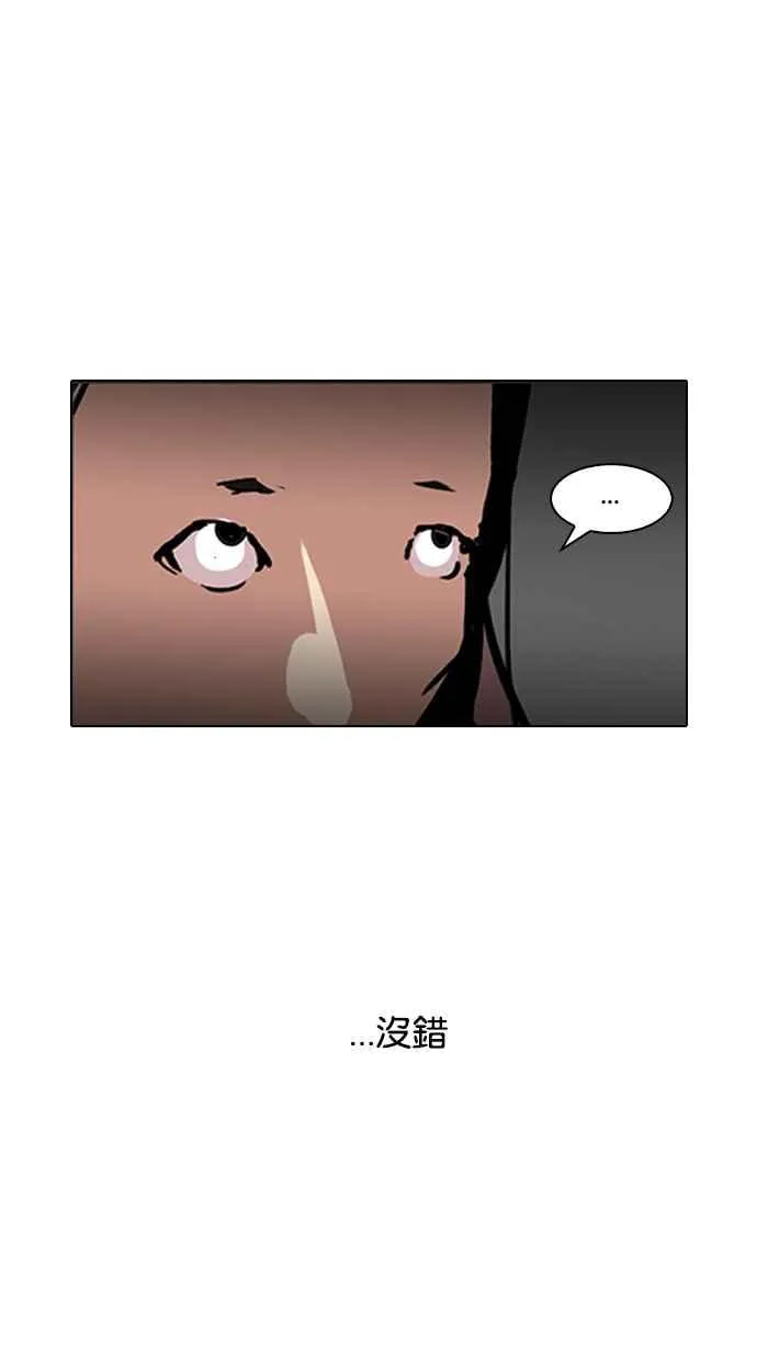 [第114话] 跟踪狂 [02] 第35页
