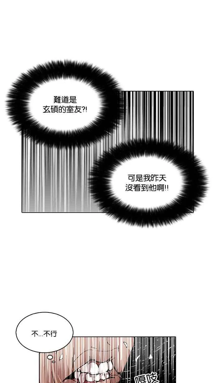 [第114话] 跟踪狂 [02] 第51页
