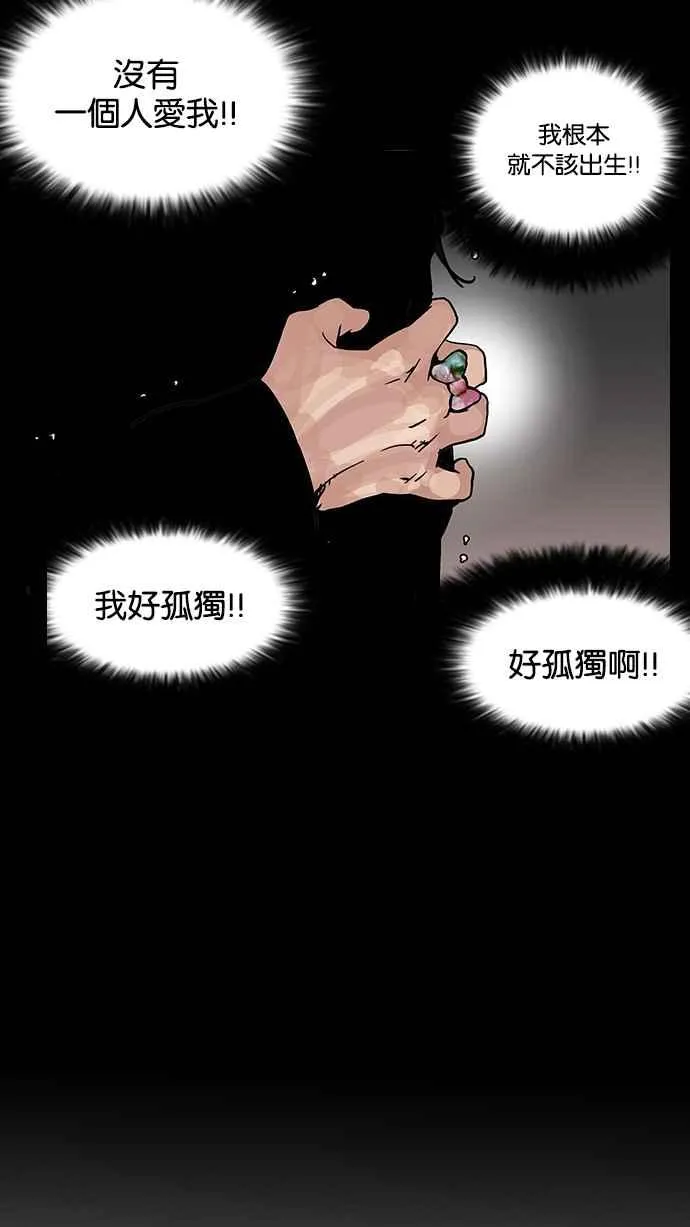 [第113话] 跟踪狂 [01] 第55页