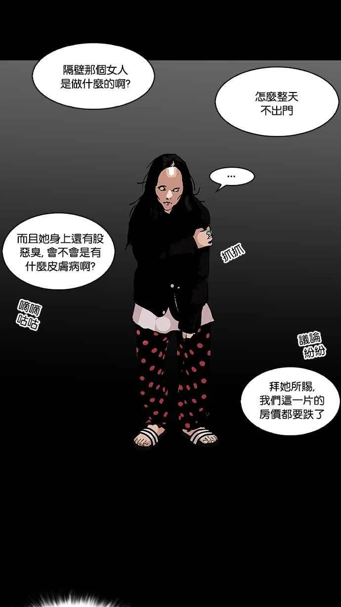 [第113话] 跟踪狂 [01] 第54页
