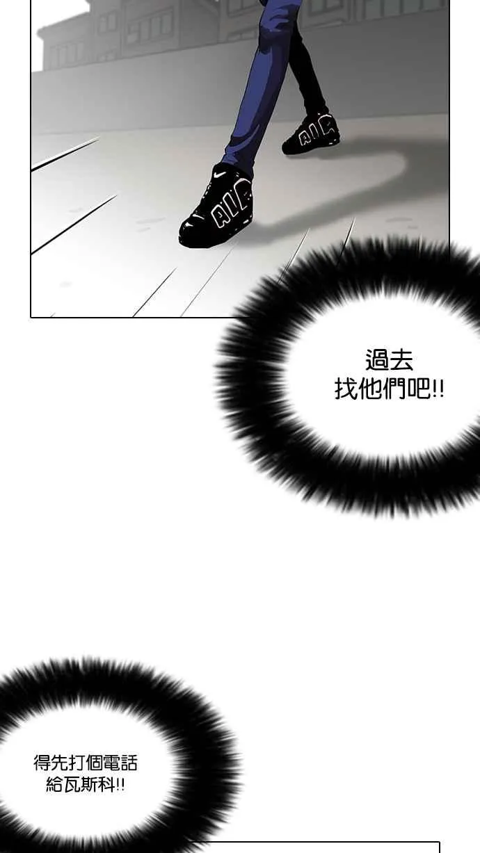 [第113话] 跟踪狂 [01] 第23页
