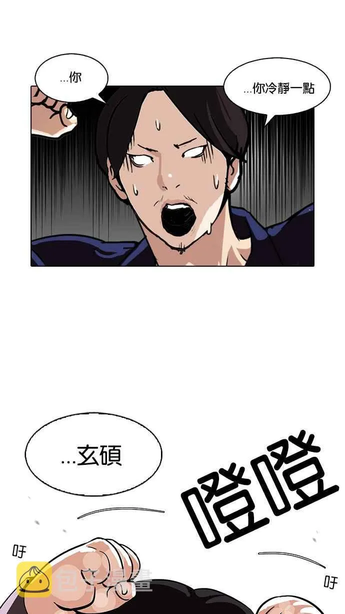 [第113话] 跟踪狂 [01] 第15页