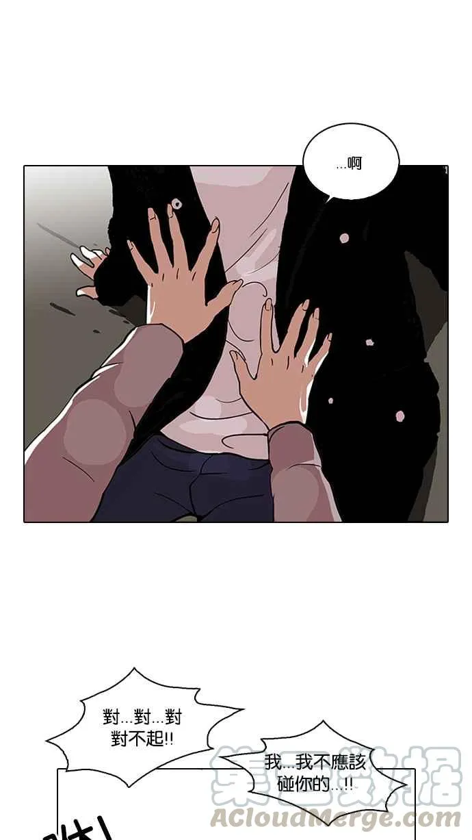 [第113话] 跟踪狂 [01] 第37页