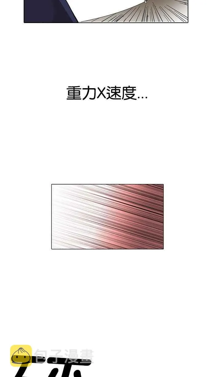 [第113话] 跟踪狂 [01] 第8页