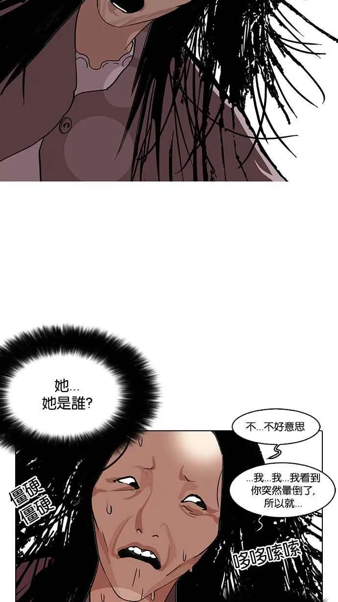 [第113话] 跟踪狂 [01] 第35页