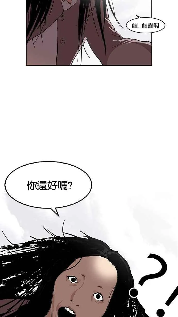 [第113话] 跟踪狂 [01] 第34页