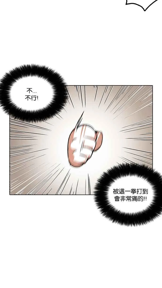 [第113话] 跟踪狂 [01] 第18页