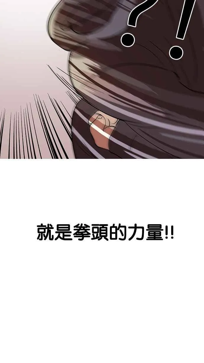 [第113话] 跟踪狂 [01] 第10页
