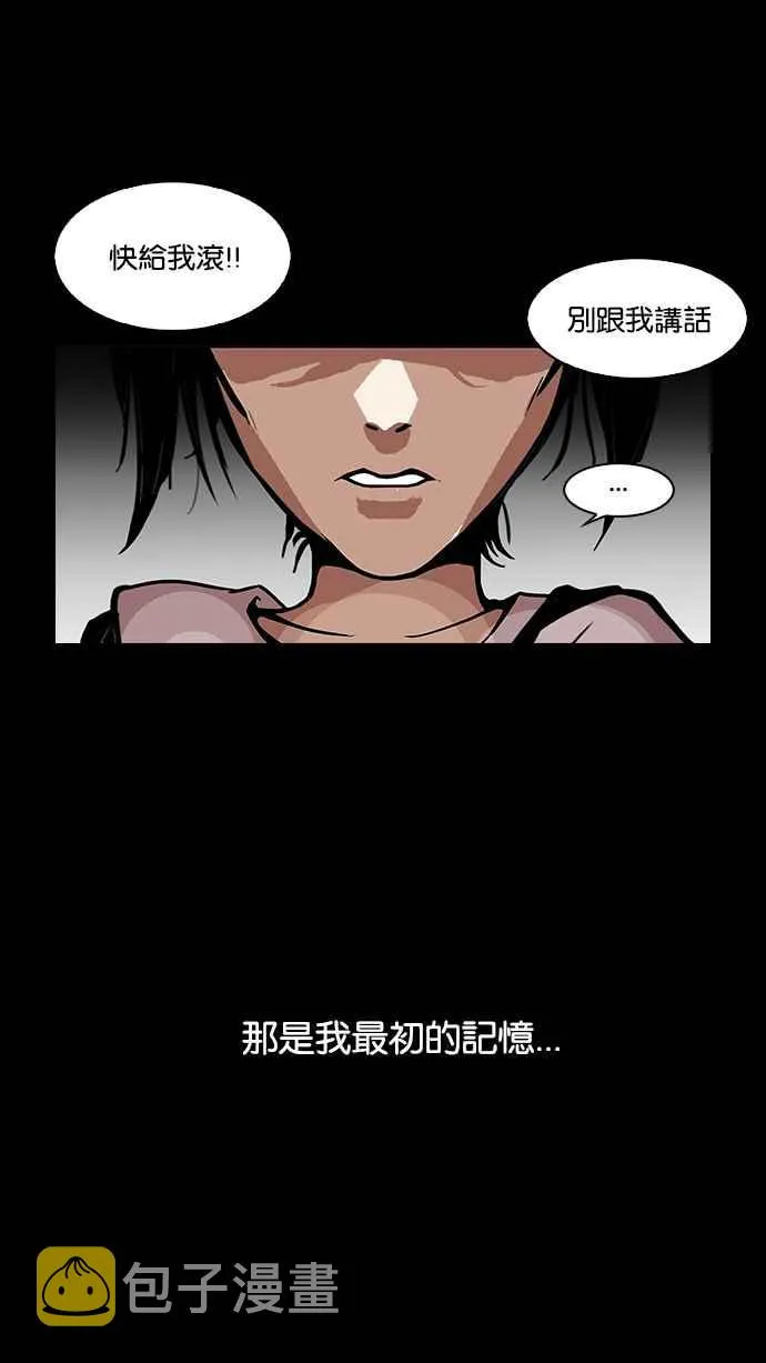 [第113话] 跟踪狂 [01] 第52页