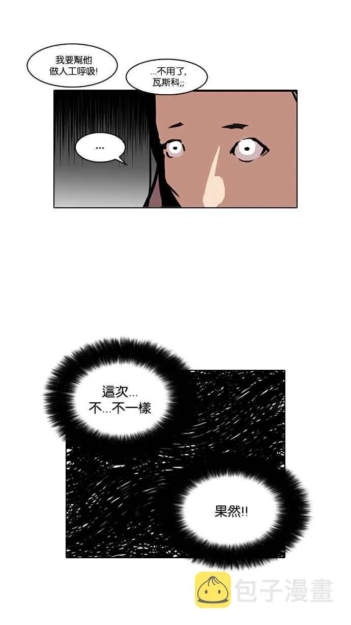 [第113话] 跟踪狂 [01] 第44页
