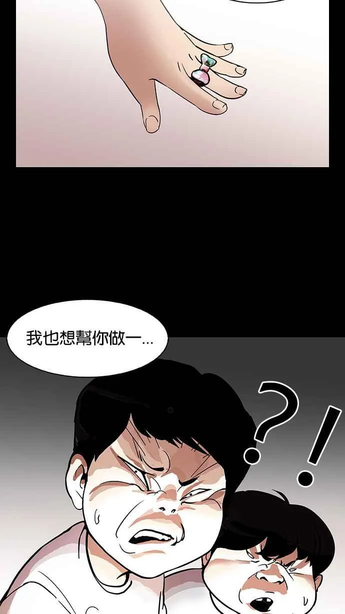 [第113话] 跟踪狂 [01] 第50页