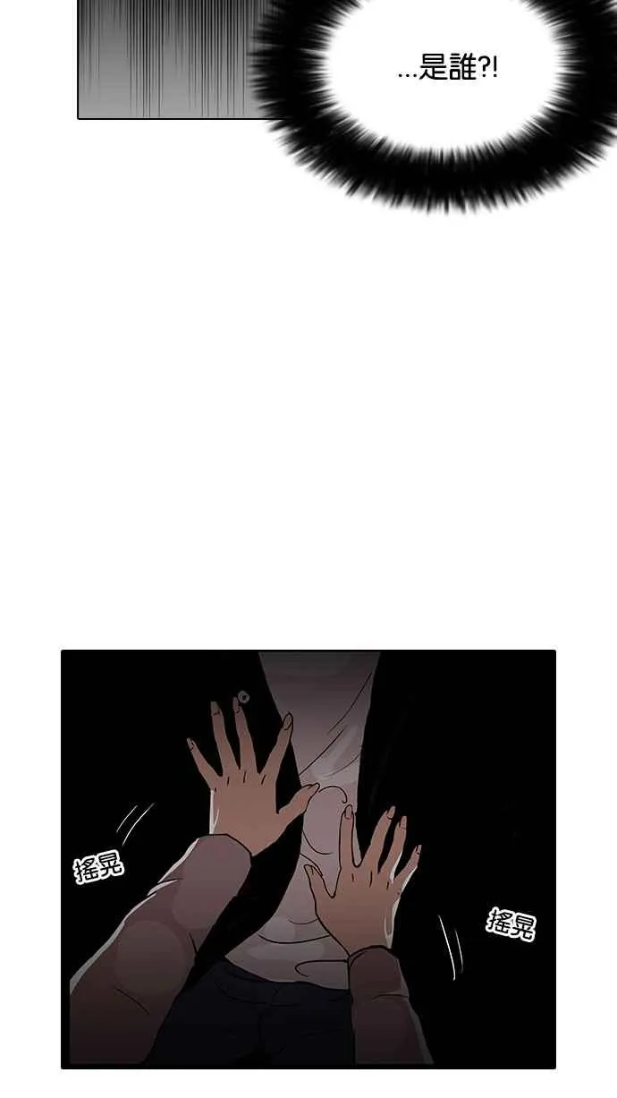 [第113话] 跟踪狂 [01] 第32页