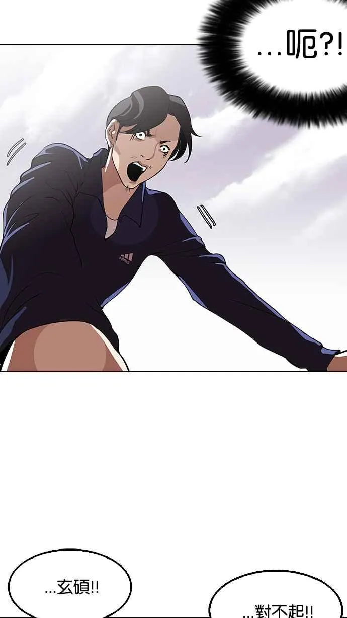 [第113话] 跟踪狂 [01] 第26页